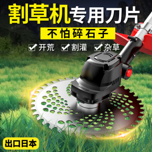 锂电割草机专用刀片锰钢合金刀片进口汽油电动割草机锯片不怕砖头