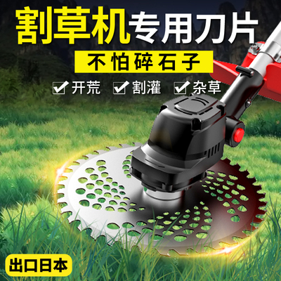 割草机专用刀片出口日本不怕砖头