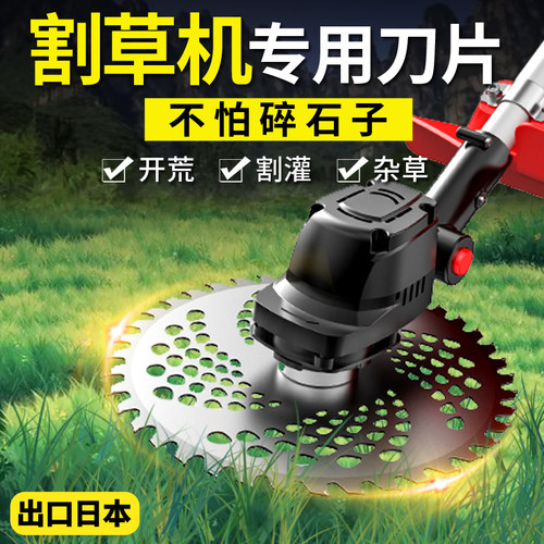 割草机专用刀片出口日本不怕砖头