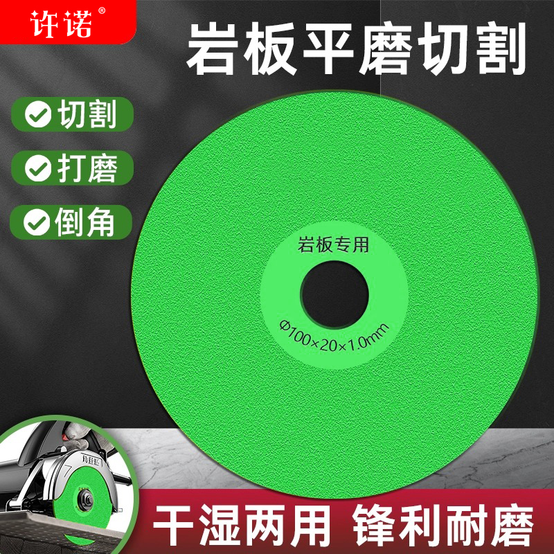 修边抛光大理石材岩板平磨切割片