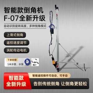 富瓦瓦新升级智能款瓷砖倒角机