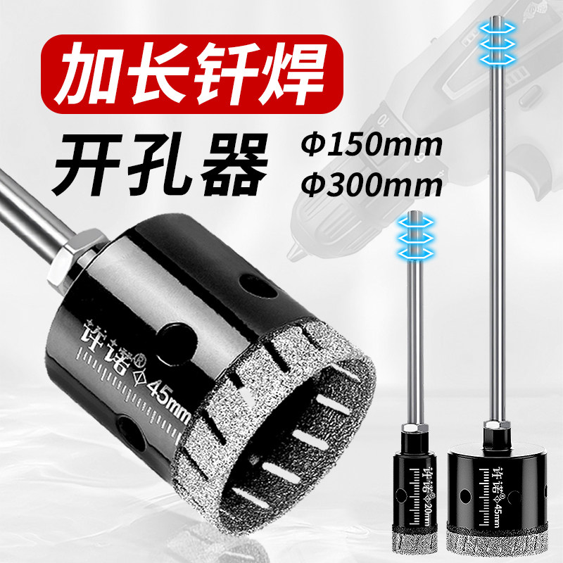 干打全瓷砖开孔器加长杆六角柄大理石材玻璃打孔角磨机专用钻头,五金/工具,扩孔钻,淘宝优惠券,粉丝福利购,淘宝优惠卷