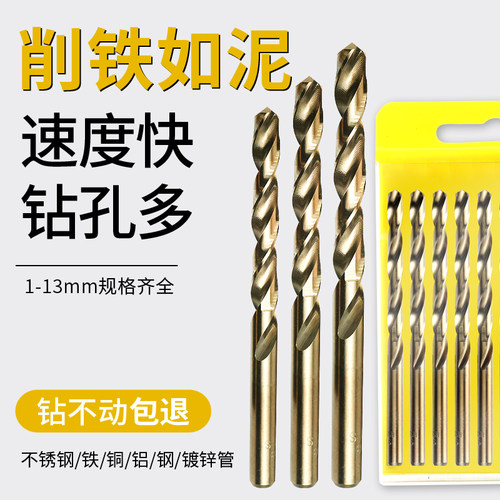 含钴麻花钻头直柄高速钢磨制