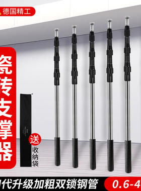 瓷砖顶高杆伸缩顶撑杆顶高器贴瓷砖支撑神器可调节承重固定器工具