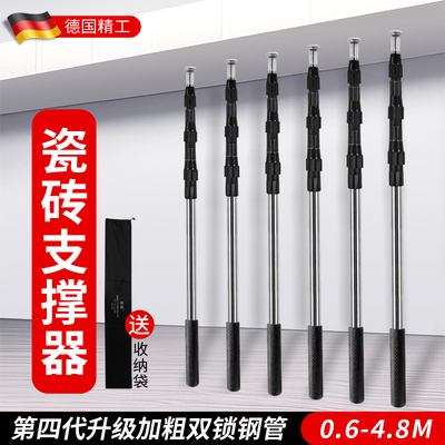 瓷砖支撑杆顶撑杆贴瓷砖固定工具