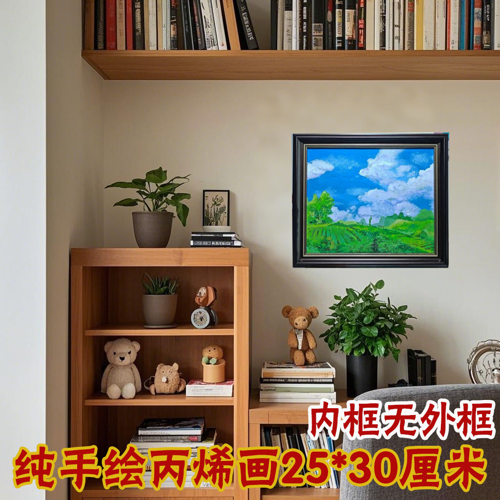 纯手绘丙烯画客厅书房装饰小画25Ｘ30厘米单品出图片