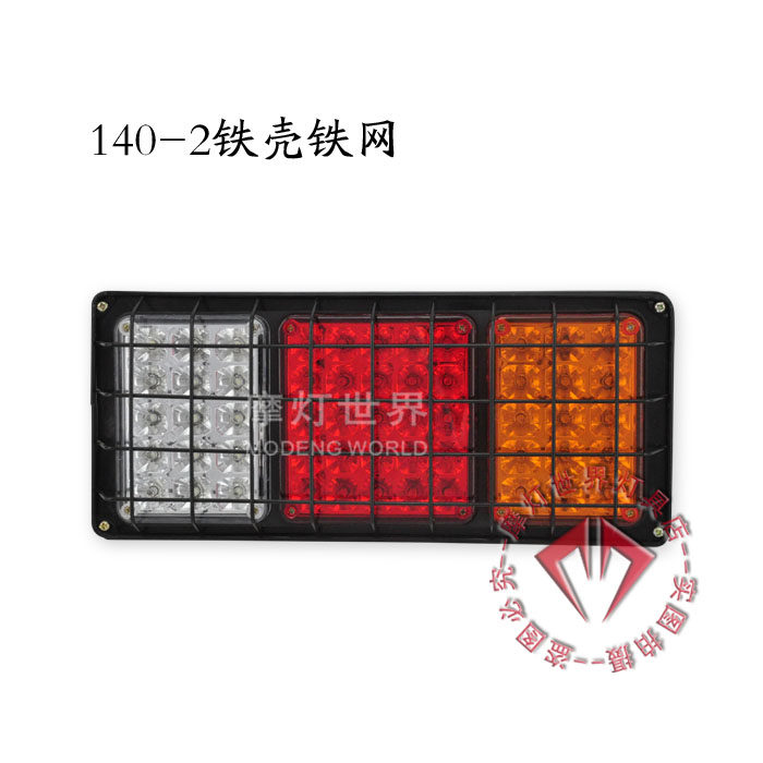 【摩灯】高质量新款铁壳通用型 24V LED 灯 卡车 货车后尾灯总成