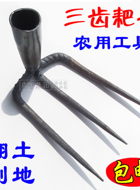 翻土耙抓钩三齿耙子钉耙农具小铁耙农用耙泥耙松土钊子刨地包邮