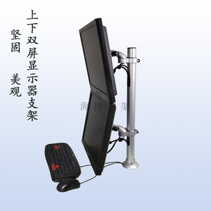 多屏上下双屏显示器支架