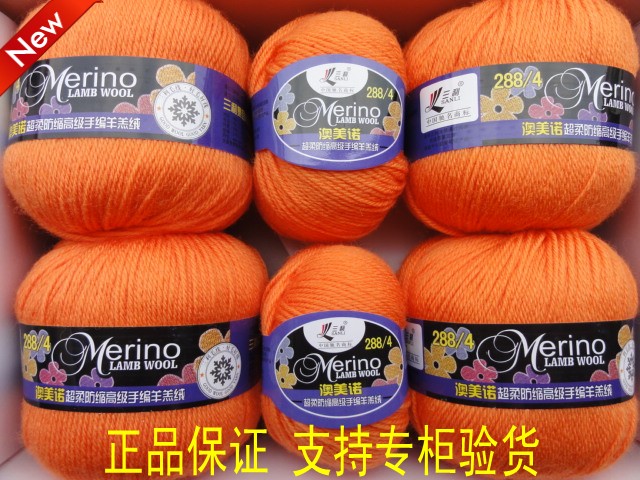 三利毛線正品 澳美諾超柔防縮高級手編羊羔絨288/4中粗絨線 特價