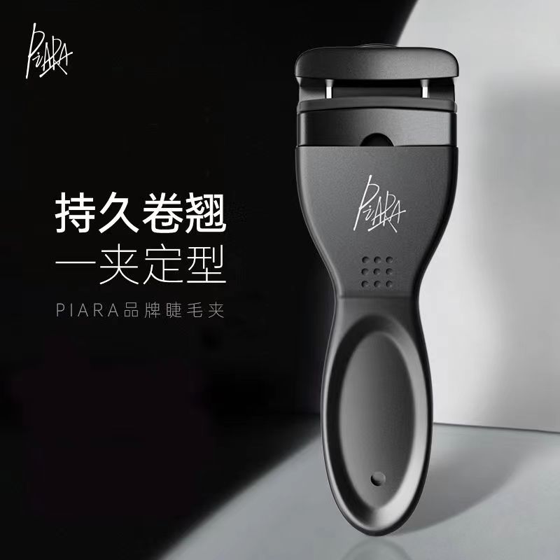 piara佩冉睫毛夹全新正品