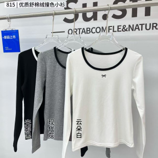 内搭t恤蝴蝶结刺绣 拼色圆领打底衫 苏珊芬妮舒棉绒撞色长袖 815秋季