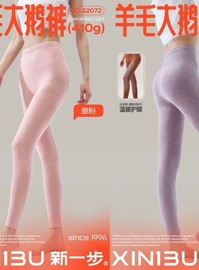 新一步52072女士大鹅蚕丝保暖裤护膝贴片加厚防风防寒舒适打底裤