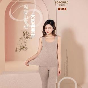 博洛鸟新款秋季女士山羊绒蚕丝保暖背心基础打底圆领羊毛背心2112