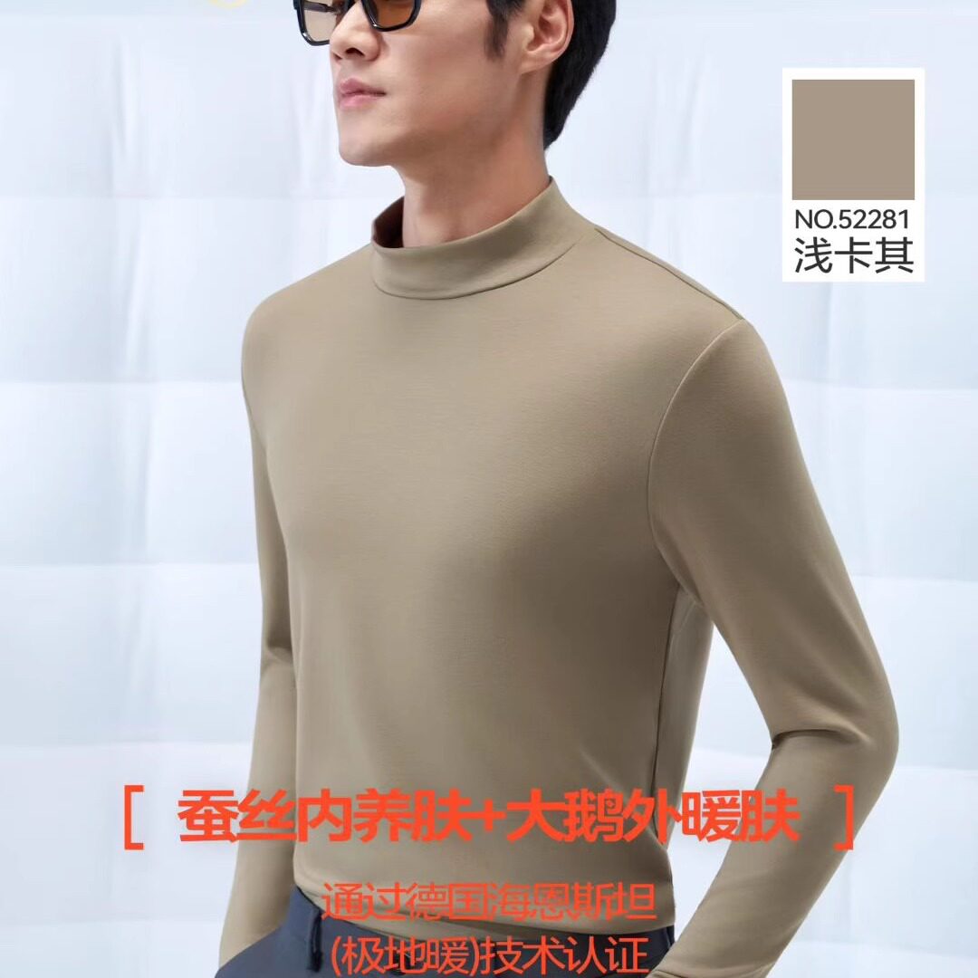 新一步52281极地大鹅寸领男士打底衫光面磨毛桑蚕丝内搭保暖上衣