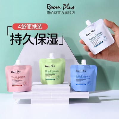 便携补水保湿护手霜隆帕斯