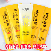 蒽菲优生骨胶原美白嫩肤护手霜暖手霜搓手油保湿 滋润干裂专柜正品