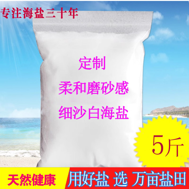 足疗搓脚盐火盐泡脚菌痒异味沐浴盐死皮角质洗脚盐海盐足浴专用盐
