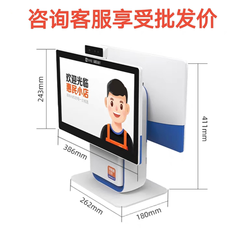 【以旧换新】阿里零售如意收银机