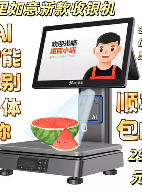 咨询优惠阿里零售通如意收银机Ai