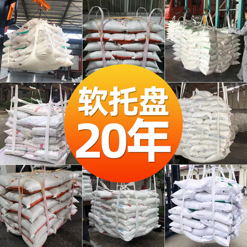 软托盘吨袋太空袋吨包吨兜2吨航吊吊机叉车吨托加厚耐磨吨袋托盘