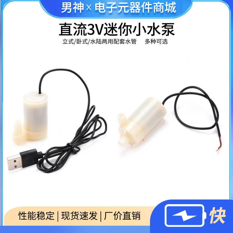 dc3w直流卧式迷你小水泵
