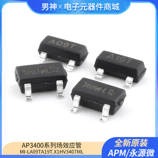 永源微AP3400DI AP3400AI BI AP3407MI-L  A09T A19T. X1HV3407ML