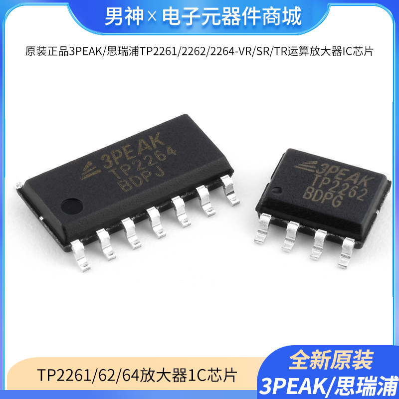 P2261/2262/2264运算放大器IC