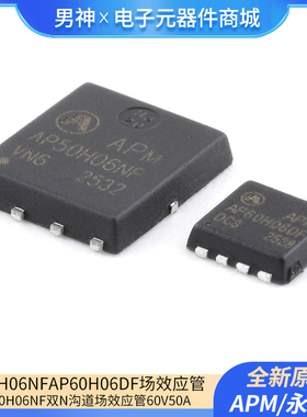 原装APM永源微 AP50H06NF AP60H06DF 双N沟道场效应管60V 50A