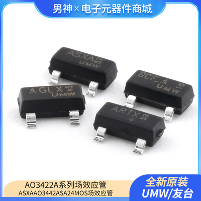 原装UMWAO3422AARTXAO3423A