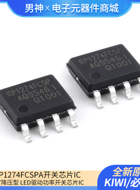 KIWI/必易微 KP1274FCSPA SOP7 降压型LED驱动功率开关芯片IC