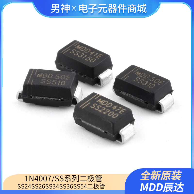 MDD辰达1N4007M7D7SS14SS16