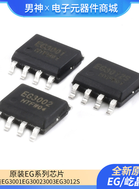 原装EG3001 EG3002 3003 EG3012S EG3013S EG3014S EG3112 3113