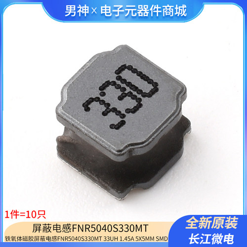 长江微电铁氧体磁胶屏蔽电感