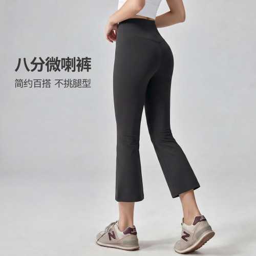 八分高腰瑜伽喇叭健身裤女