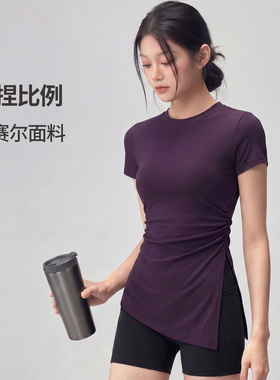 健身短袖速干衣拿捏比例云莱莱赛尔运动服休闲瑜伽T恤开叉上衣女