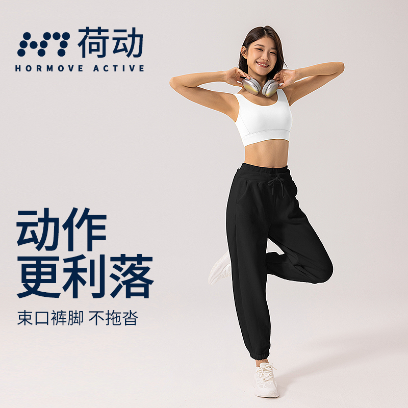 荷动/束脚裤双层腰头瑜伽裤拉绒高腰瑜伽百搭运动裤宽松加厚卫裤