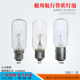 T38船舶照明管状航行灯泡直管船用防爆耐震E27P28S110V220V40W60W