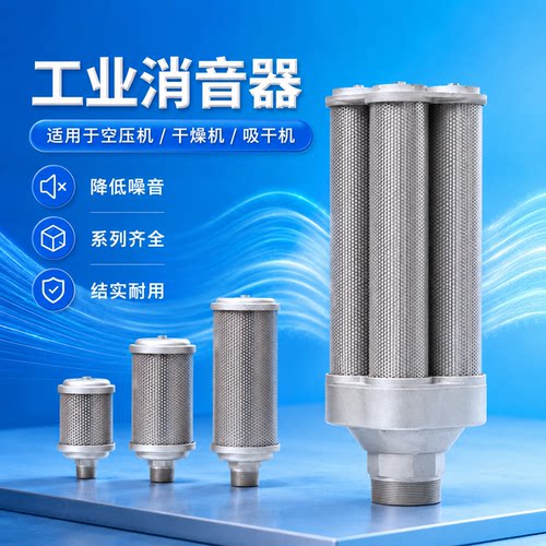 环海消音器降噪隔膜泵干燥机静音