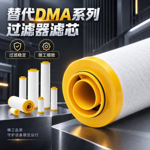 环海CTAH激光机精密过滤器滤芯