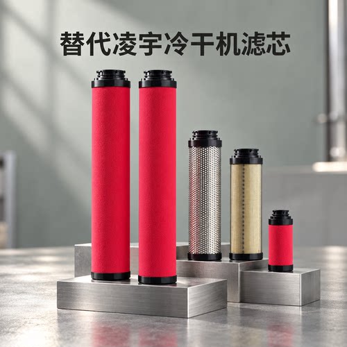 替代凌宇精密不锈钢管道精密滤芯