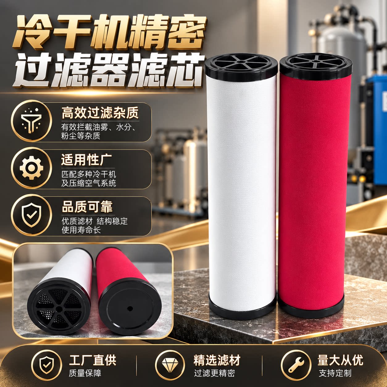 替代杭州佳博空压机管道滤芯空分设备滤芯除水除油空压机精密滤芯