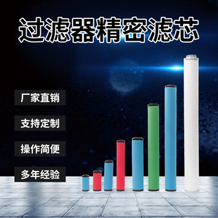 090 海沃斯压缩空气精密过滤芯 120QPSC管道滤芯 060 035 015 024