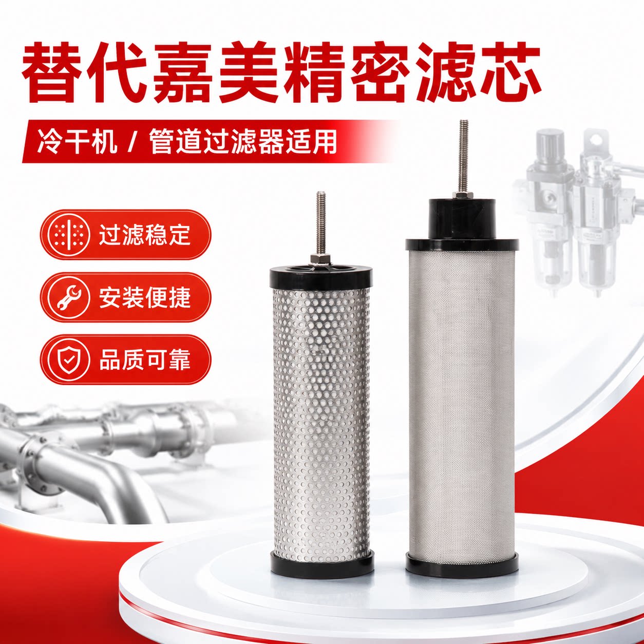 替代杭州嘉美款滤芯 2立方JM过滤器滤芯 除水除油精密过滤器芯