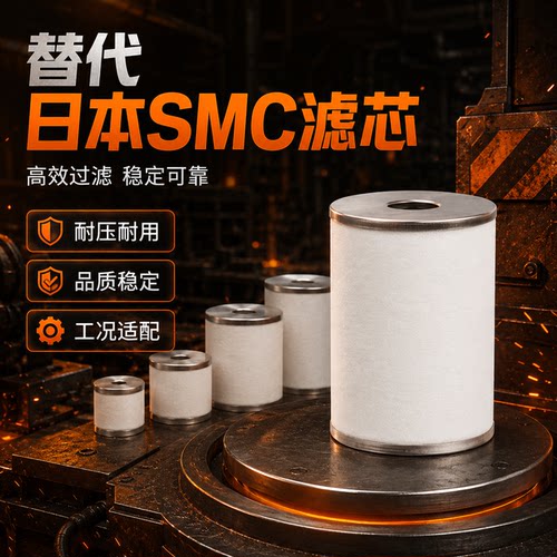 环海滤芯过滤器SMC除水除油AMH
