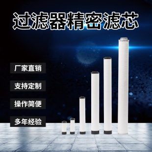 替代台湾震东干燥机管道油雾过滤器滤芯JD 150P 150Q 150S