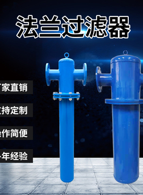 环海DN50/65/80/100法兰空压机油水分离器碳钢压缩精密除油过滤器