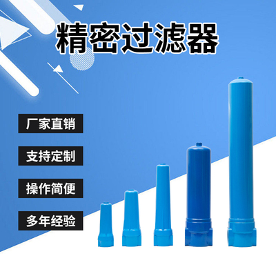 环海过滤器压缩机干燥机除油除水