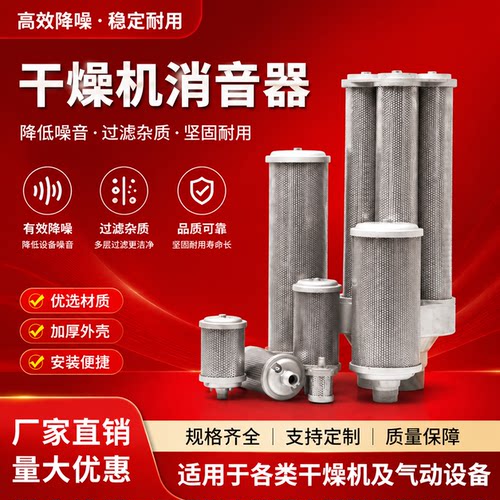 环海消音器隔膜泵干燥机降噪排气