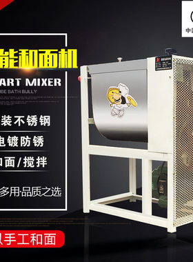 晟阳电动和面搅拌机15家用小型